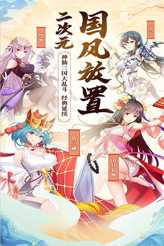 女神新纪元九游版1