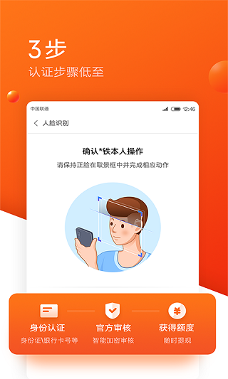 小米贷款app4