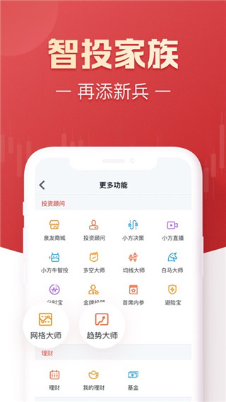 方正证券app官方版2