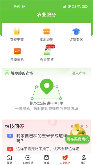 乡助app2