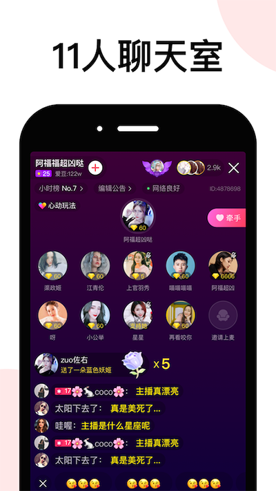 lespark拉拉公园app4