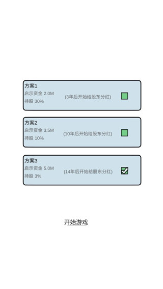 模拟经营地产大亨2