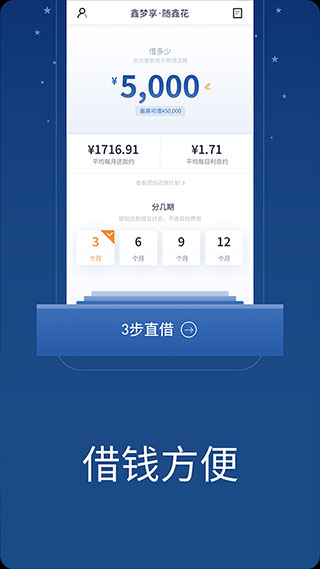 鑫梦享app3