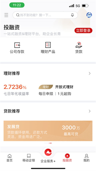 重庆农商企业版app2023最新版1