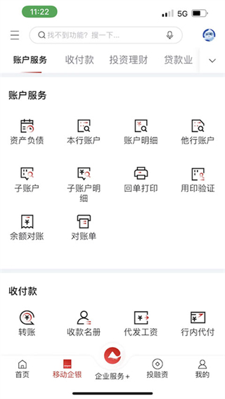 重庆农商企业版app2023最新版2