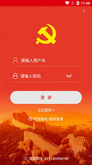 中邮先锋app4