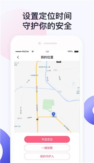 大学通app2