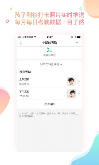 智慧树园丁版5
