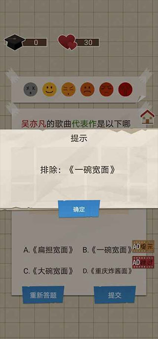 家长模拟器无限金币无限小红花最新版3