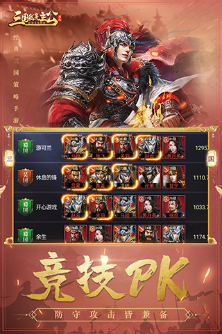 三国我是主公BT版1