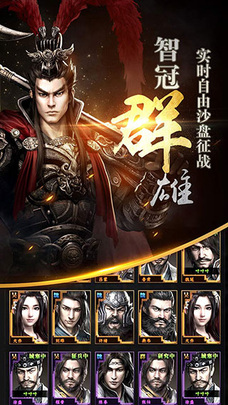 三国群英传霸王之业九游版3