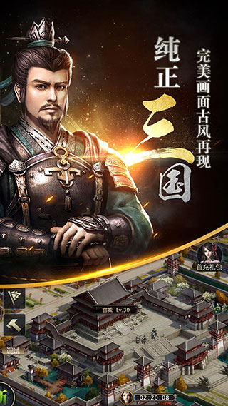 三国群英传霸王之业九游版1