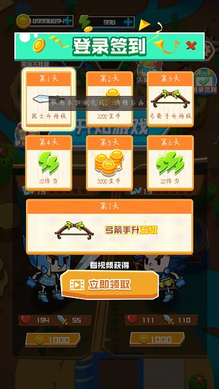 小小大乱斗最新版3