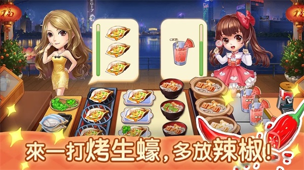 夜市小吃店官方版1