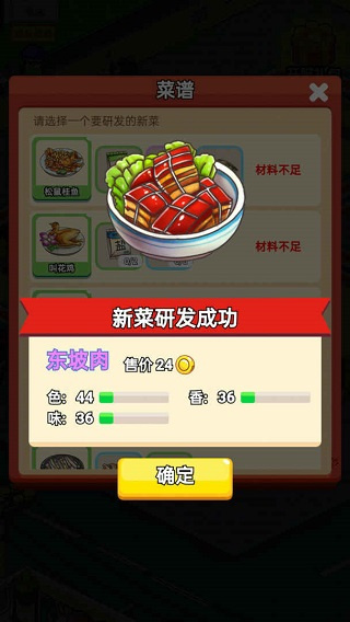 地摊食神最新版3