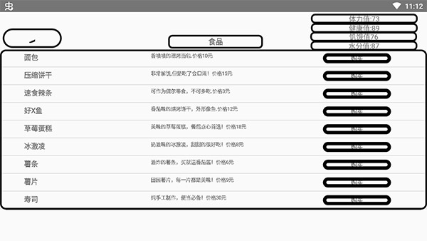 一百块钱的梦想游戏3