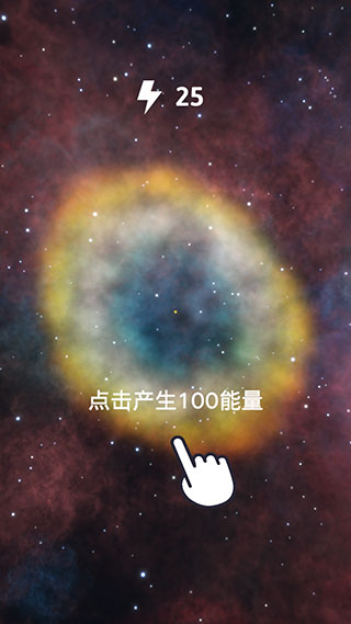 来捏个宇宙免广告1