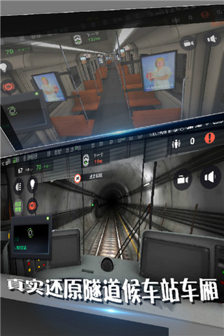 地铁模拟器无限车辆版2