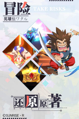 魔神英雄传变态版3