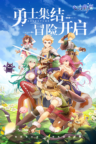 心力物语变态版5