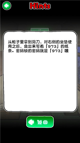 白猫和废弃的病院2