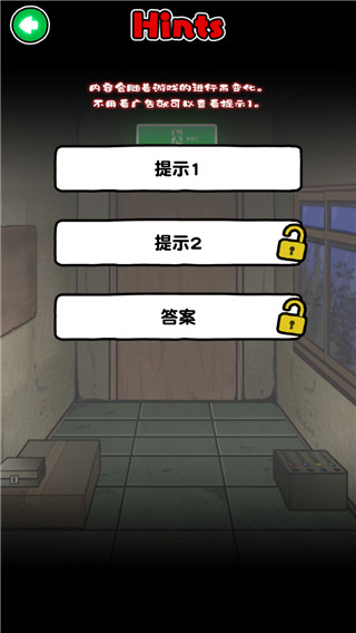 白猫和废弃的病院5