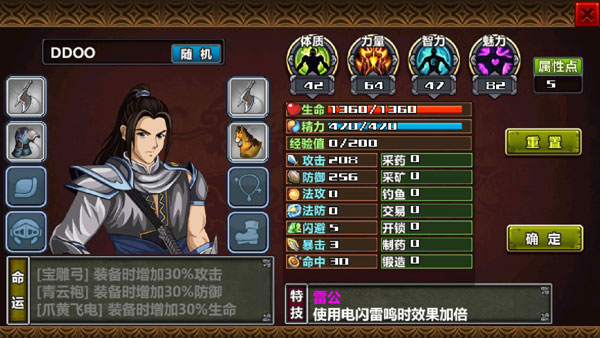 三国大时代4霸王立志官方版2