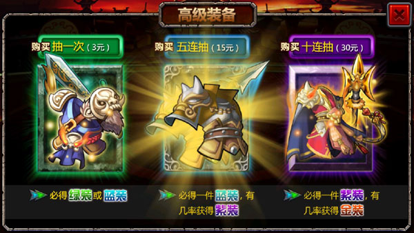 三国大时代4霸王立志官方版4