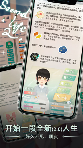 当代人生无限金币版1