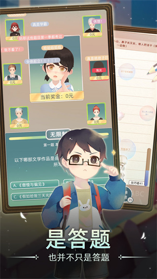 当代人生无限金币版3