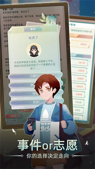当代人生无限金币版5