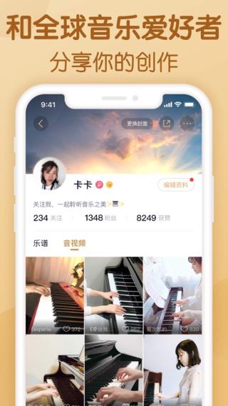 懂音律乐谱app2