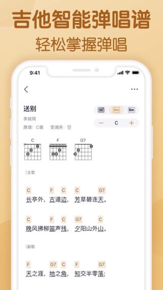 懂音律乐谱app3