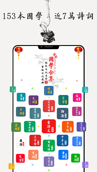 国学启蒙古诗词典app5