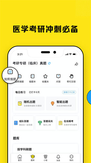 柳芽天使app2
