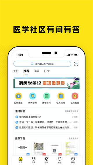 柳芽天使app1