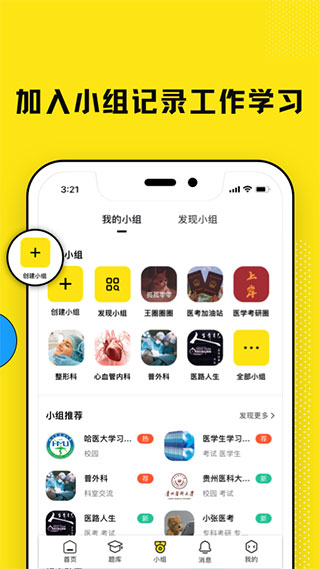 柳芽天使app5