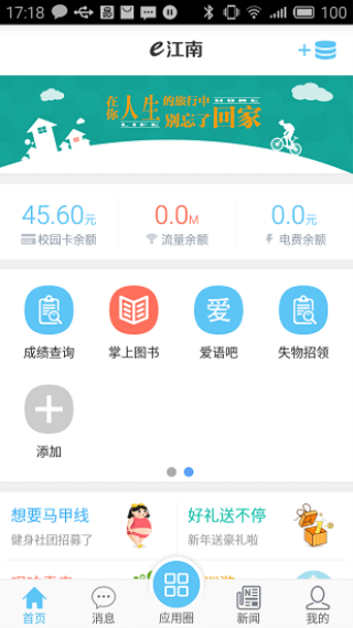 e江南app平台1