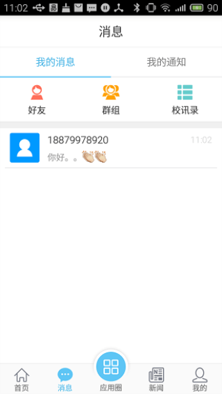 e江南app平台2