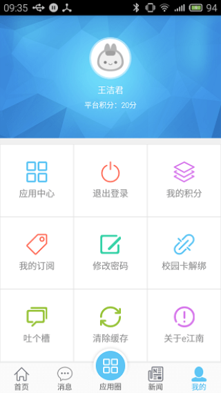 e江南app平台4