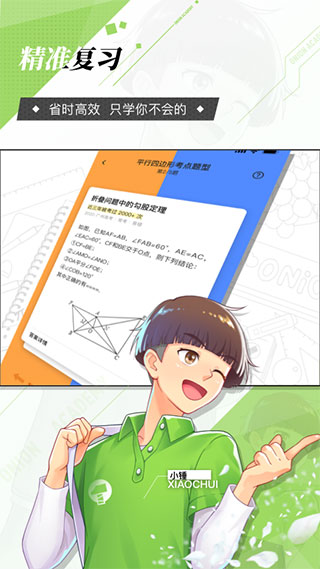 洋葱学园app4