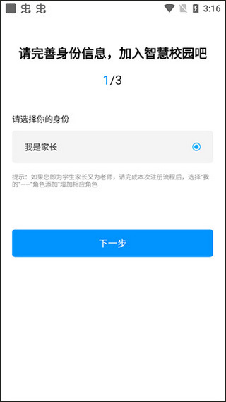 徐州智慧教育平台app5