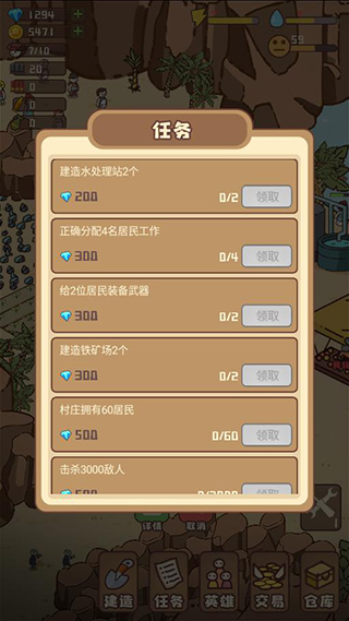 幸存者村庄3