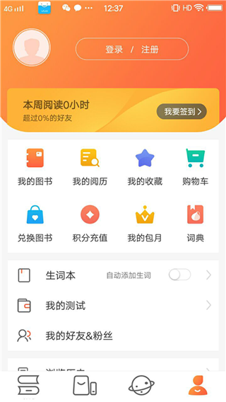 外研阅读app1