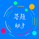 挑战答题助手app