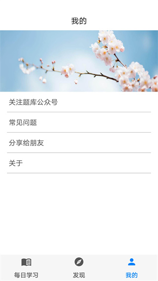 挑战答题助手app3