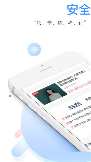 中安云教育app4