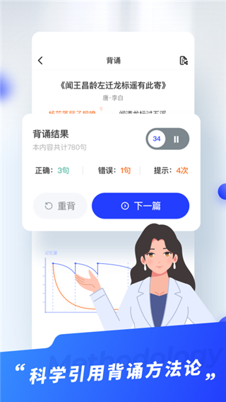 滑板车背诵app官方版1