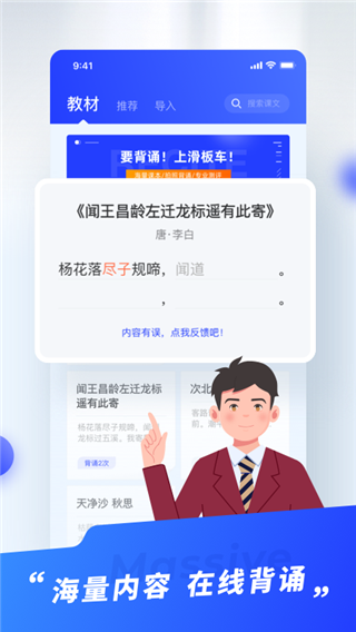 滑板车背诵app官方版2