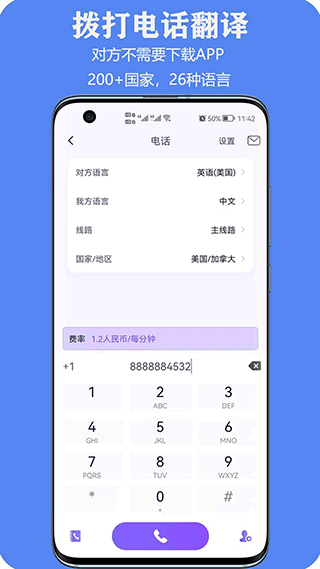 亲爱的翻译官app3